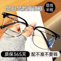 Ultra-light titanium handsome half-frame glasses for men with myopia can be equipped with prescription anti-blue light eyes black frame fashionable mens glasses