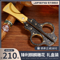 jifeng monsoon cigar scissors stainless steel unicorn embossed pattern sharp cigar scissors cigar cutter with knife set