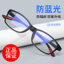 Anti-radiation glasses for myopic men and women anti-blue light fatigue special eye protection for mobile phones and computers no degree flat eyes
