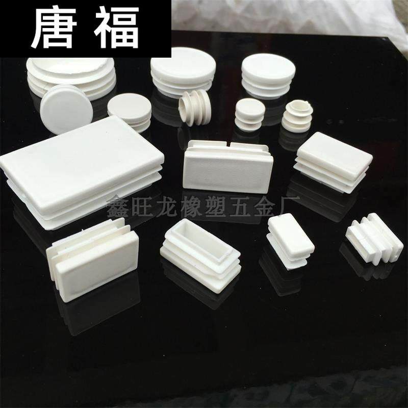 *015601834*42 sofa 0 foot pad white square tube plug inner plastic plug tube cover laundry foot pad stainless steel