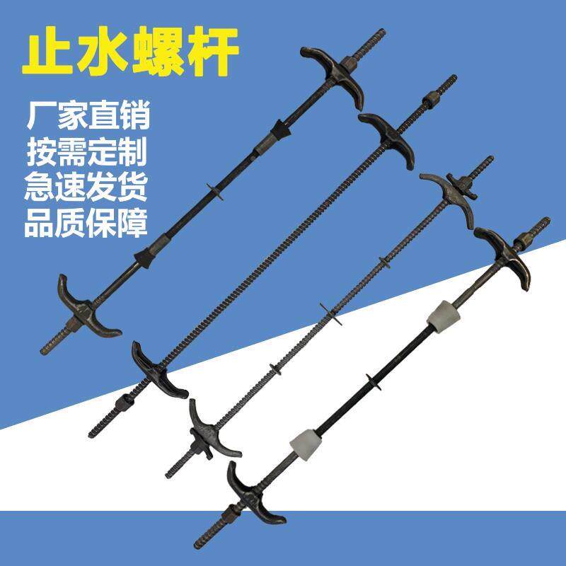 *Three-stage water-stop screw through the wall drawing rod can be removed 8EZ4H_16 sleeve waterproof screw through screw bolt