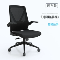 Призрачная черная-【Прямая спина без подушки】-【сетевая ткани модель】 -black коробка