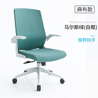 Marce Green- 【Прямо назад без подушки】-【модель мешковой ткани】-Белая коробка