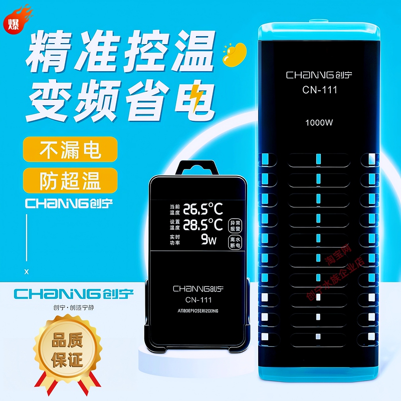 Chuangning Fish Tank Heating Rod, Variable Frequency, Energy-Saving, Automatic Constant Temperature, Ptc Explosion-Proof Turtle Tank Heater, Split Heating Rod Chuangning Fish Tank Heating Rod, Variable Frequency, Energy-Saving, Automatic Constant Temperature, Ptc Explosion-Proof Turtle Tank Heater, Split Heating Rod