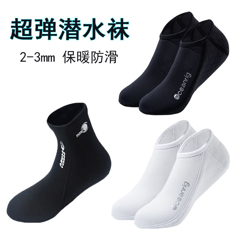 Free diving socks 2-3mm socks scuba diving surfing beach swimming non-slip flippers socks for men and women