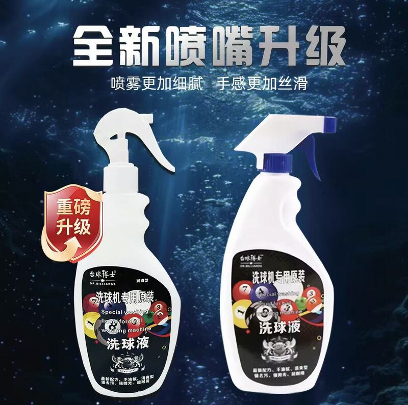 Billiard Ball Cleaning Liquid, Special Cleaner for Ball Washing Machine, Billiard Ball Polishing Liquid, Repair Agent, Maintenance Polish, Decontamination Wax