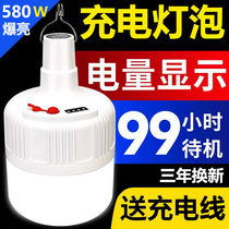 Rechargeable lighting multi-functional home power outage emergency tent night market stall rechargeable light with long battery life