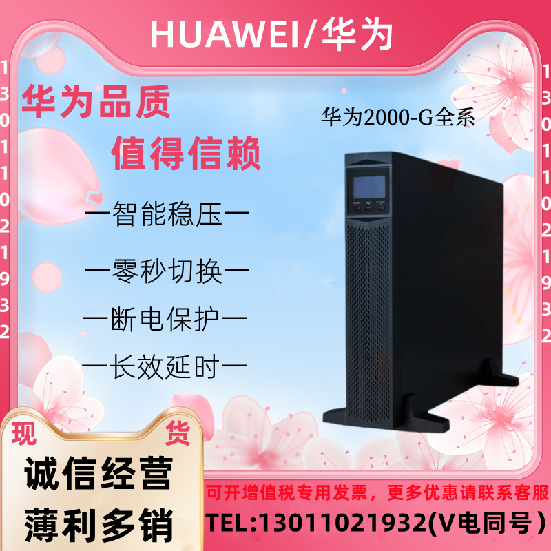 Huawei UPS2000-G 3K6K 3K6K 10K 20KRTL 15K 20KRTL Uninterruptible Monitoring Emergency Power Supply
