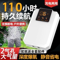 Fish farming small portable rechargeable dual-purpose oxygen pump usb oxygenator outdoor fishing special oxygenator silent