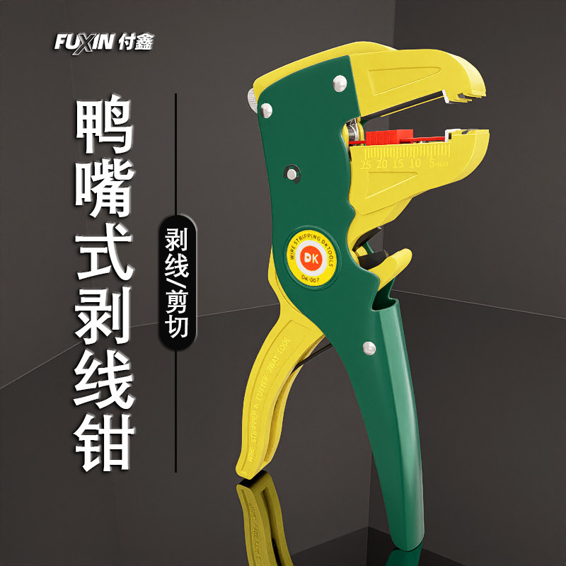 剥线钳电工专用工具多功能鸭嘴式剥电线皮神器剪线扒皮鹰嘴拨线钳
