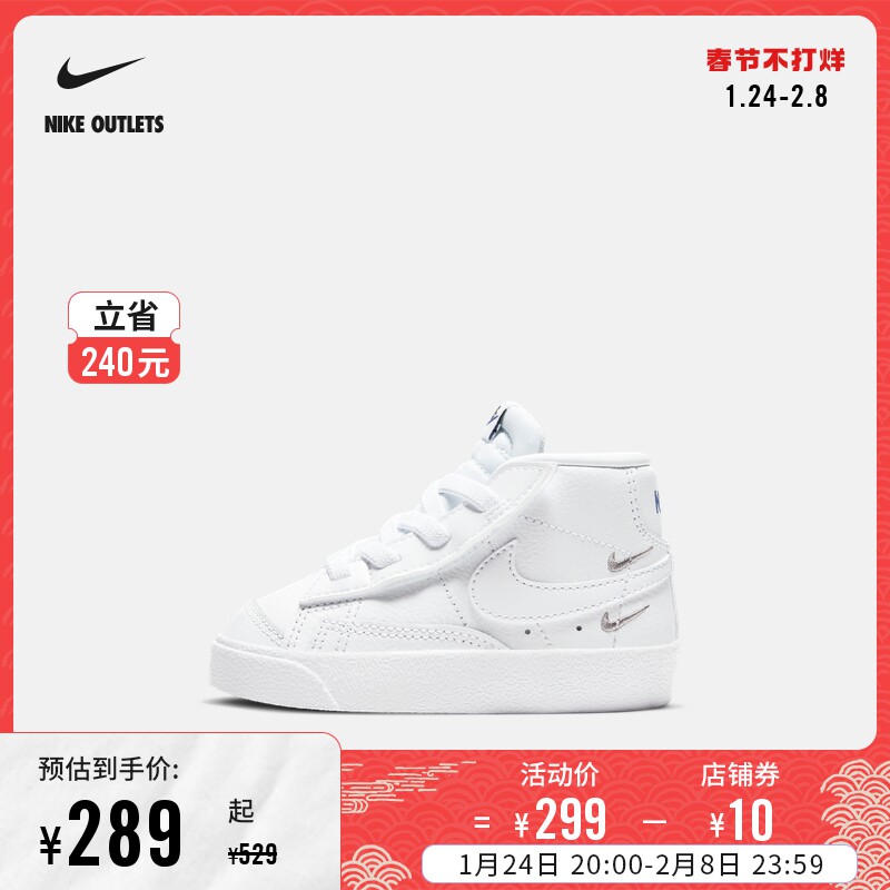 NIKE Official OUTLETS BLAZER MID 77 SE Baby Sports Children's Shoes DC0466