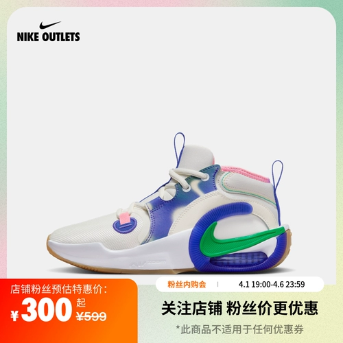 Nike Office Outlets Zoom Crossover Big Children's Practical Basketball Shoes fn6675