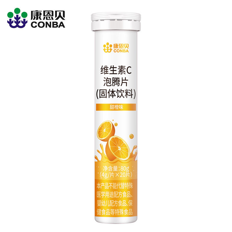 康恩贝维生素C泡腾片20片/支VC甜橙味宝宝儿童爱吃补充维生素多维泡腾片