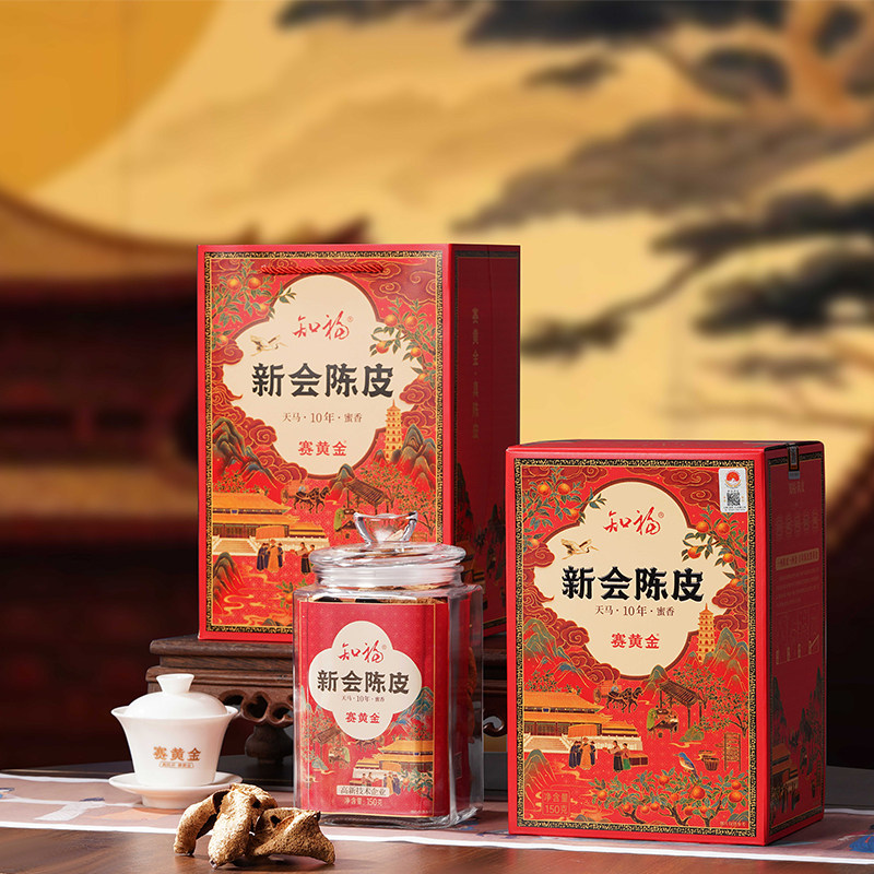 知福&middot;赛黄金新会陈皮礼盒150g 正宗新会十年陈皮