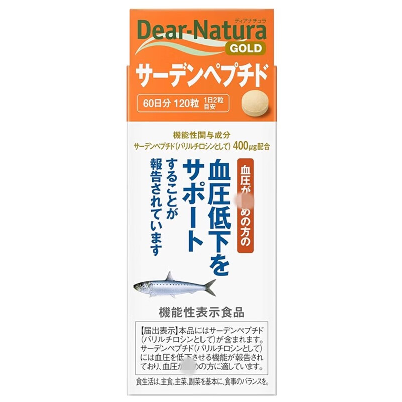 日本Asahi朝日沙丁鱼肽黄金沙肽中老年血压平稳收缩压舒张压三高保健