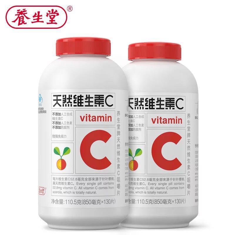 养生堂牌天然维生素C咀嚼片 850毫克*130片