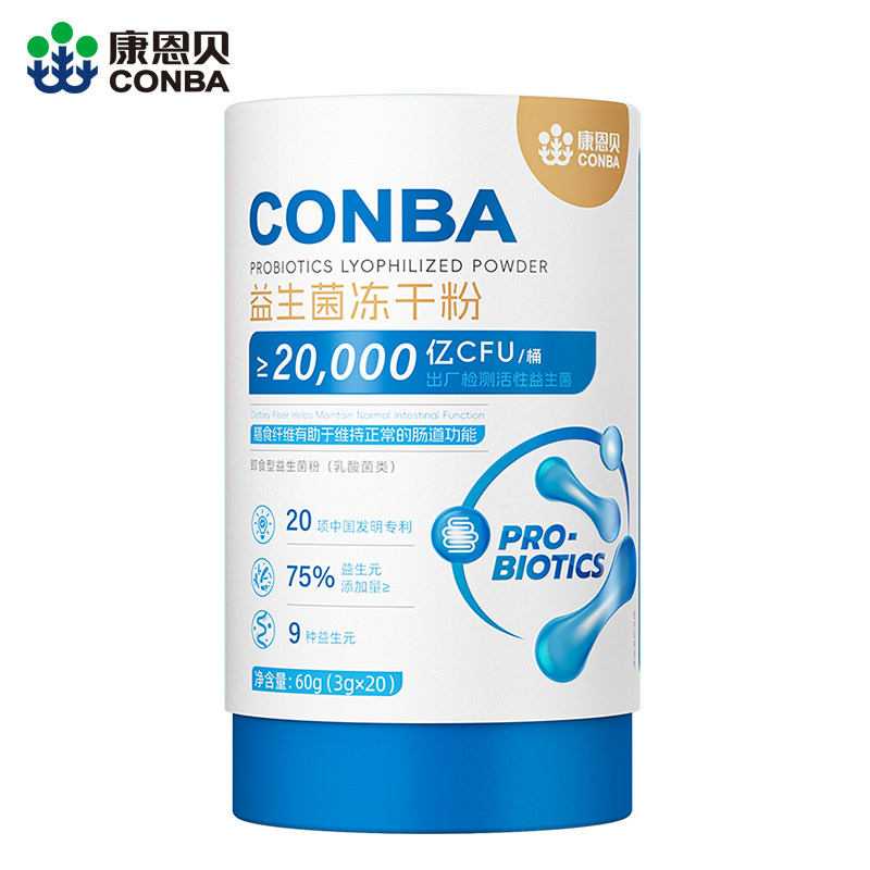 康恩贝 益生菌冻干粉 20袋（3g*20袋/筒）