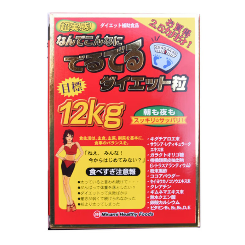 日本MINAMI氨基酸酵素纤瘦体塑身助排泄目标体重12KG红盒小S推荐