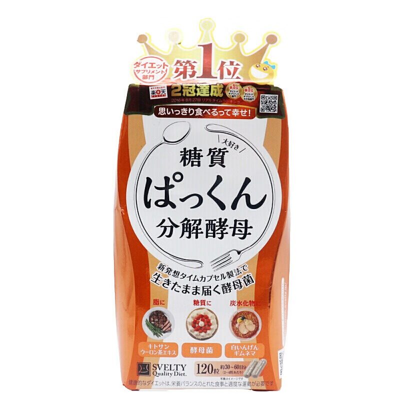日本进口Svelty糖质分解酵母酵素 抑制糖分油脂糖质分解酵母120粒