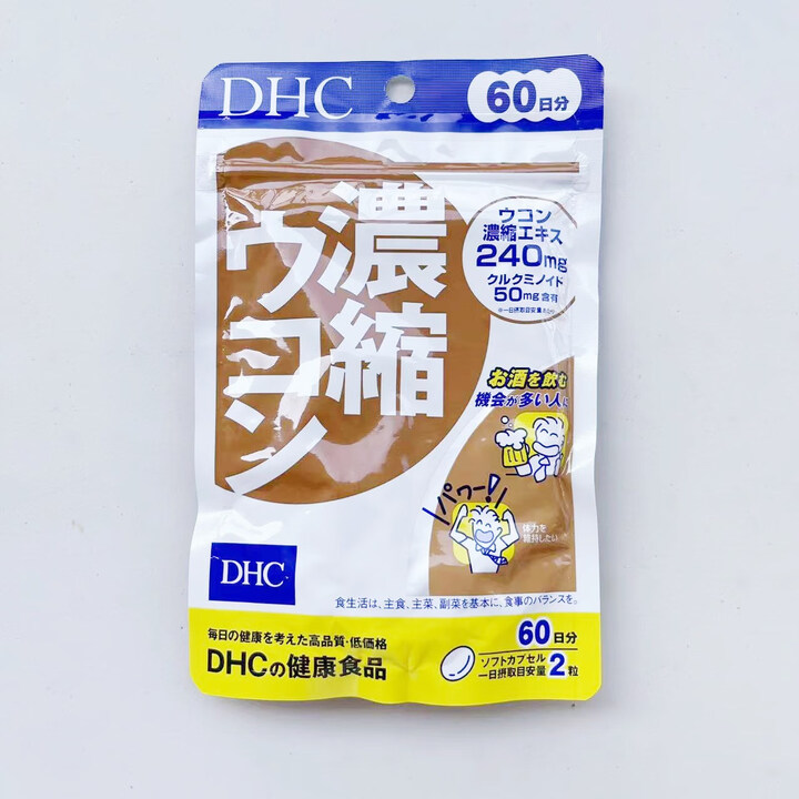 DHC加强 姜黄素浓缩郁金解酒醒酒营养素防宿醉30日
