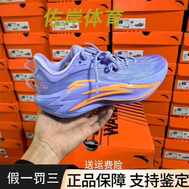 Anta Anta Frenzy 7 Nitrogen Technology Comfortable and Stylish Artificial Leather Non-Slip Wear-Resistant Breathable Low-Top Basketball Shoes for Men
