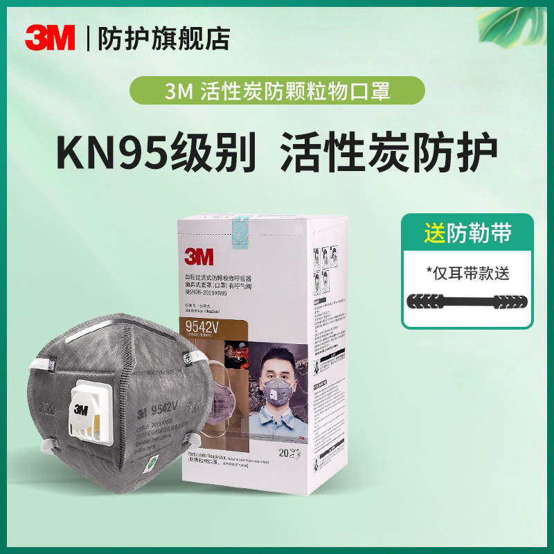 3M活性炭口罩9541VKN95防装修异味防尘防颗粒物耳戴头戴口罩