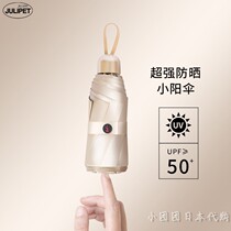 Japan sun umbrella female super sun protection against ultraviolet light and portable umbrella clear and rain dual-use mini sunshade summer