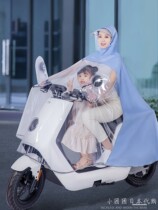 Japanese parent-child electric bottle car raincoat Single double motorcycle Childrens transparent long body Anti-rain Rain cape