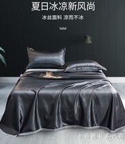 Japanese Ice Silk Sheets Summer Quilt Cover Single Student Dormitory Pillowcase Three Sets Summer Pure Color Double Bed Naked Sleep