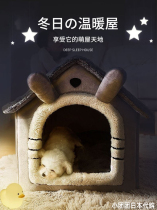 Japanese Dog Kennel House Type Winter Warm Mini Dog Teddy Season Universal Removable Washout Cat Kennel Dog House Pet Bed