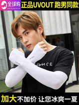 Japan Big Code Ice Cuff Summer Sunscreen Sleeves Ice Silk Handcuff Mens and Fat Loose Female Arms Large Number of Arm Sleeves
