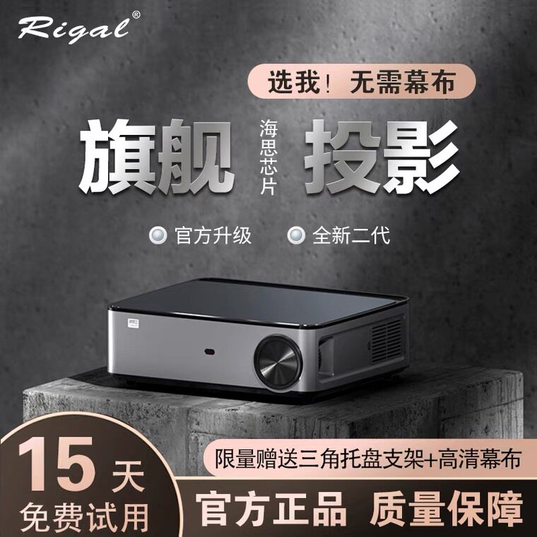 Projector ultra-clear home smart small office hotel Rigel WiFi can be the same screen flat projector