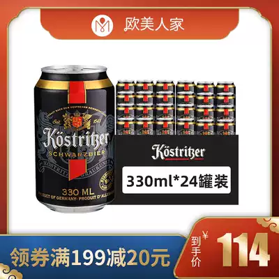 Carlet dark beer 330ml * 24 canned whole box original imported high-end beer German German Shitao @ CHI