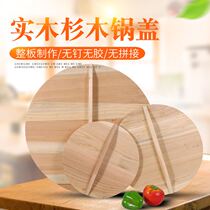 Thickened pot cover cover handmade round pot cover household wok fir wood old-fashioned carbonized wood environmental protection anti-package return