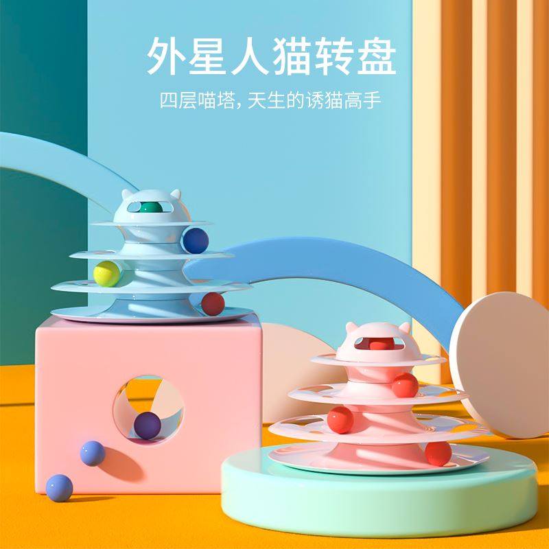 Funny toys self-relief boredom cat cat turn ball bite cat stick artifact cat cat cat teasing cat resistant to young hi