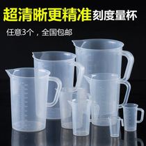 Fishing plastic measuring cup equipment scale with spoon amount laundry soy milk quantity plastic spoon liquid machine liquor full set of pesticides