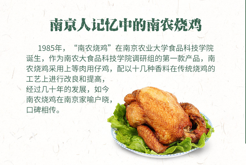 南京农业大学食品科技学院研制,南农 南京特产手撕烧鸡礼盒装 450g 券后29.9元包邮 值值值-买手聚集的地方