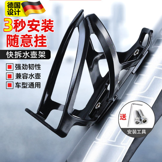 German bicycle water bottle cage without drilling for mountain use