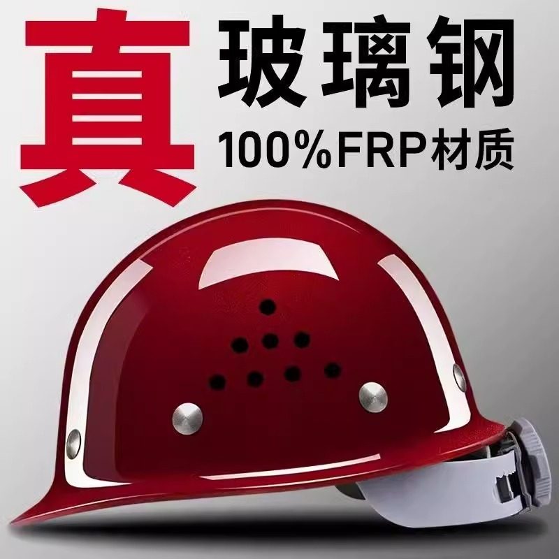 Защитная каска Haixian XYY79050 бордовая