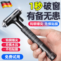 German safety hammer car window-breaking artifact multi-functional car-mounted fire emergency life-saving hammer for escape from broken glass
