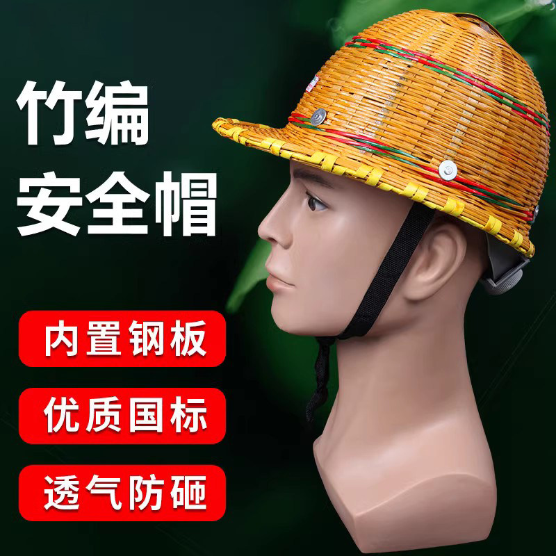 New Japanese bamboo woven safety helmet for summer construction sites, breathable, sunshade, sun pro