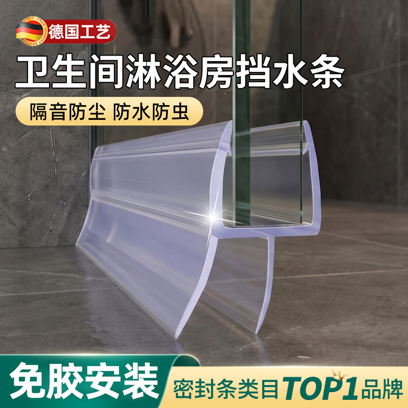 Water-Blocking Strip under Bathroom Door, Waterproof Sealing Strip for Bathroom Shower Room Glass Door, Water-Blocking and Waterproofing Strip Water-Blocking Strip under Bathroom Door, Waterproof Sealing Strip for Bathroom Shower Room Glass Door, Water-Blocking and Waterproofing Strip