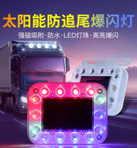 Solar Led Parking Warning Burst Lights Strong Magnet Iron Large Truck Electric Car Electric Car Tail Light Anti Rear-end