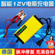 12V car battery charger motorcycle sedan