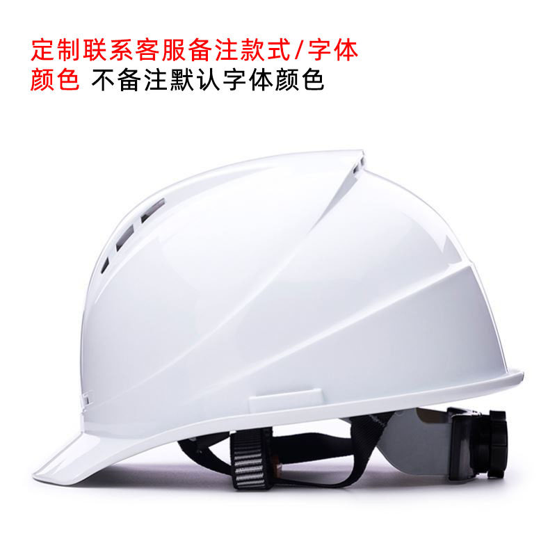 National standard construction site thickening customized logo printing adjustable power engineering