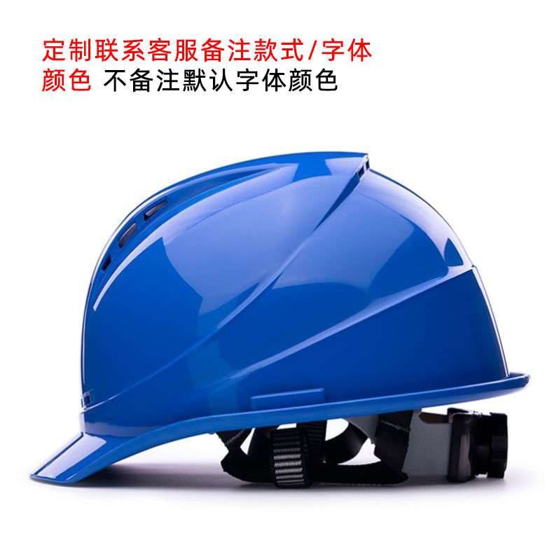 National standard construction site thickening customized logo printing adjustable power engineering
