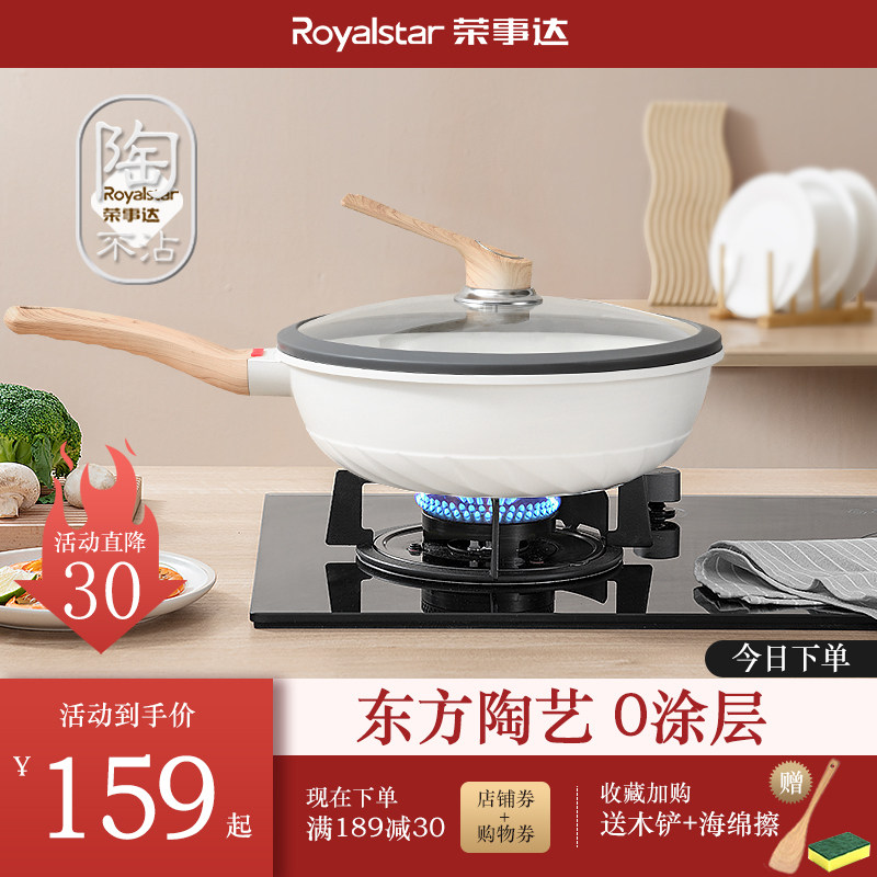 Rongshida ceramic white glaze frying pan non-stick pot household non-smoke white frying pan induction cooker gas stove suitable