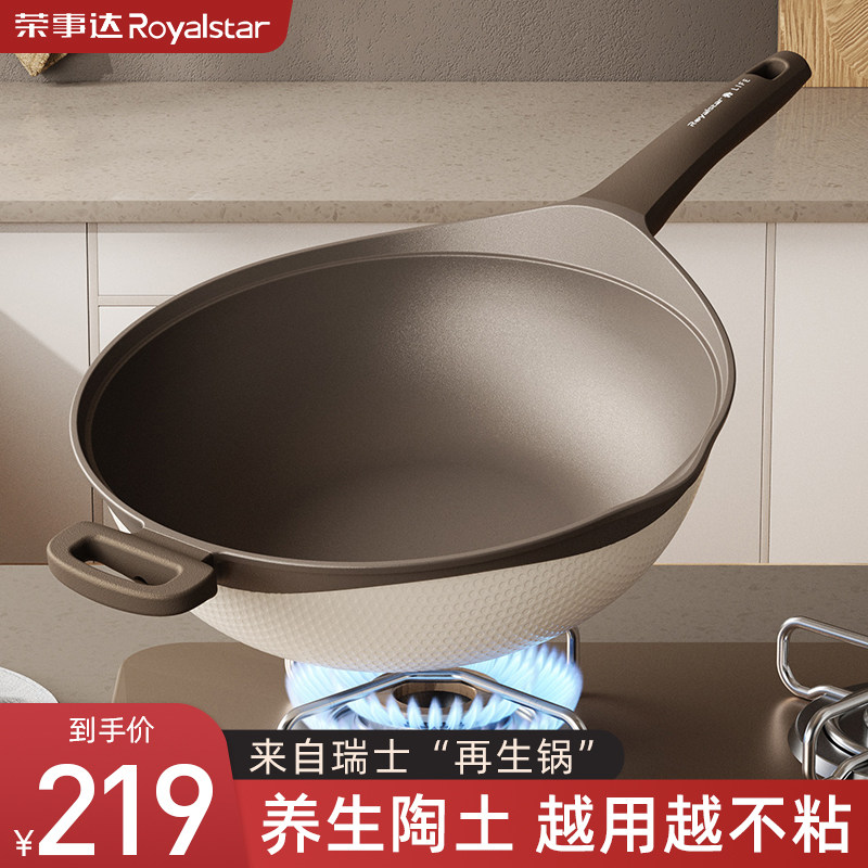 Rongzda Natural clay frying boiler without pan for furnace furnace with no oil smoke double color fried boiler