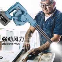 Blower High Power Small Lithium Electric Hair Dryer Rechargeable Blow Ash Machine Blow Suction Dual-use Wireless Computer Dust Collector