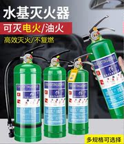 Water-based fire extinguishers electric fire oil fire domestic on-board commercial plant special water mist foam eco-friendly fire equipment